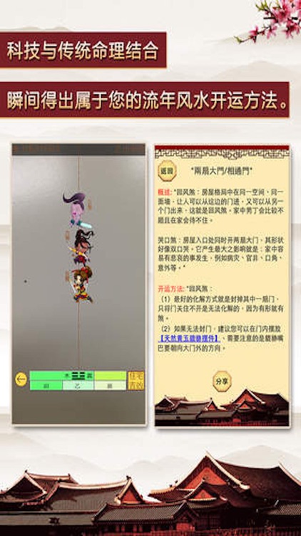 风水罗盘实景完整版