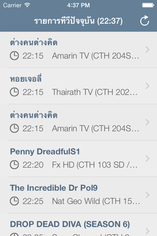 โทรทัศน์ไทยทีวีไกด์ screenshot 4
