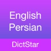 DictStar دیکشنری: ترجمه انگلیسی به فارسی