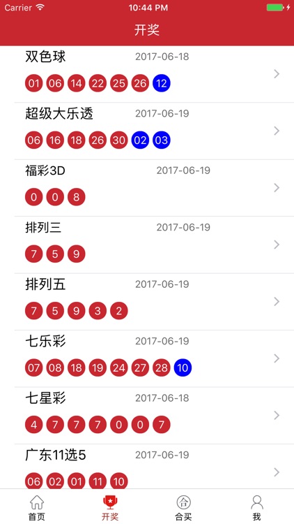 彩票巴巴-数字彩专家