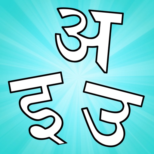 Hindi Vowels - Script and Pronunciation Download
