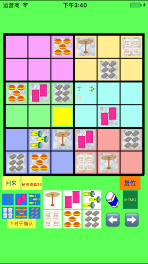 简易数独 4x4,6x6,7x7 with 哆啦A梦秘密道具(圖2)-速報App