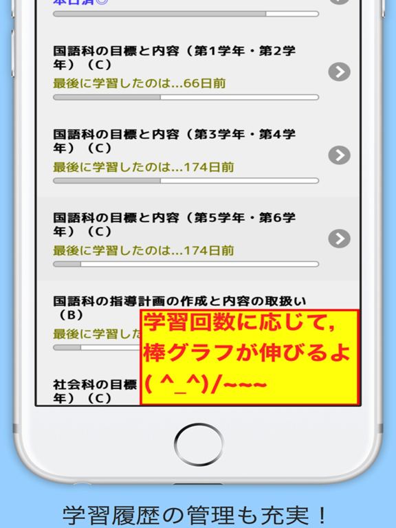 一問一答式の教員採用試験対策：100点くじらLearningのおすすめ画像3