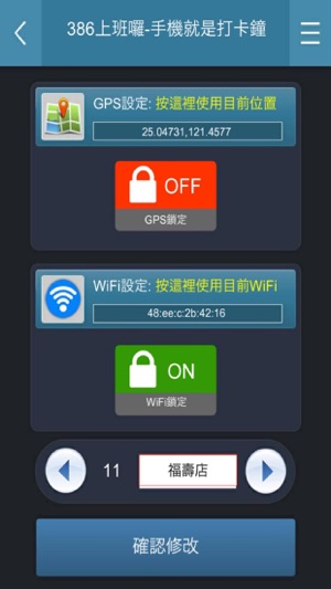 NLC管理者(圖4)-速報App