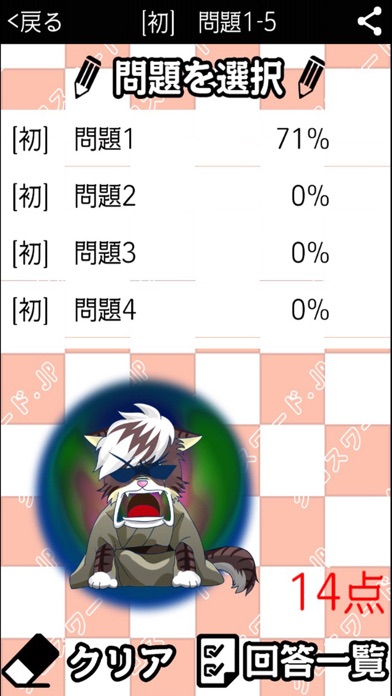 [専門] 料理クロスワード パズルゲーム2 screenshot1