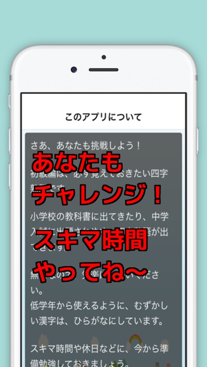 小学生の四字熟語 初級編問題集 By Sayomi Chuma