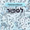 HebrewVision: To Count