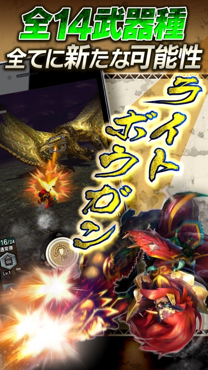 モンスターハンター エクスプロア screenshot-3