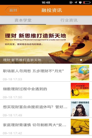 盈投集团 screenshot 2