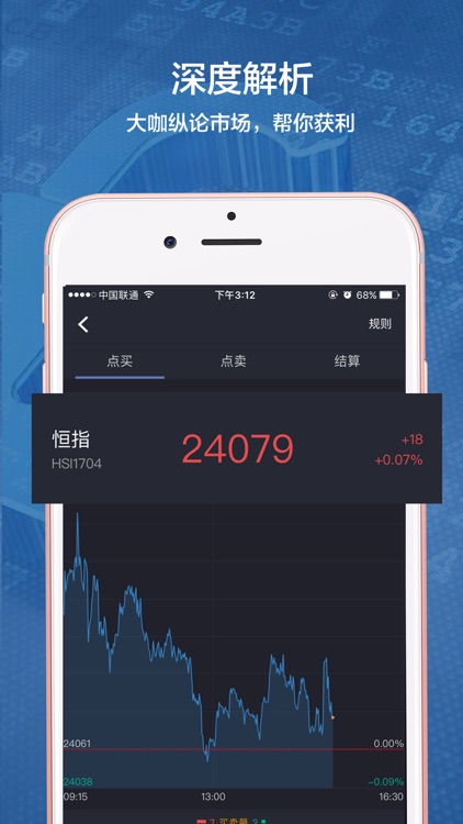滴滴期货外汇版