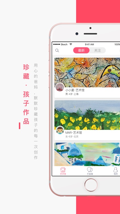 小得艺 - 儿童艺术作品收藏与分享神器！