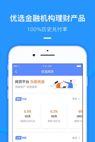 小赢理财-美国纽交所上市投资平台 screenshot 4