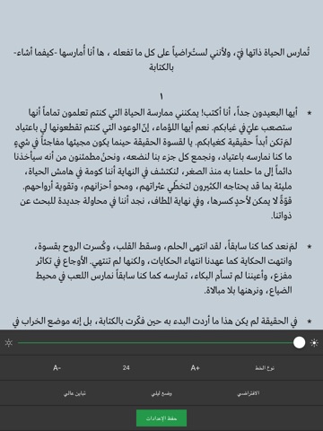 بوك سبريسو screenshot 3