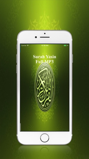 Surah Yasin - Yaseen Full MP3