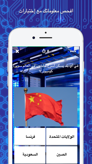 Amino اندرويد وآبل(圖3)-速報App