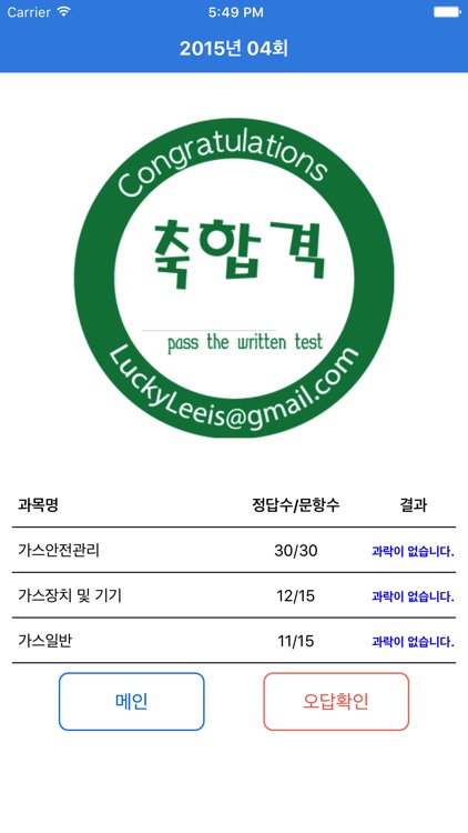 가스기능사