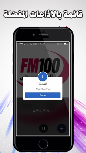 Asmrany Radio | راديو اسمراني(圖3)-速報App