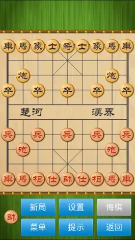 Game screenshot 经典象棋 - 天天欢乐单机游戏 apk