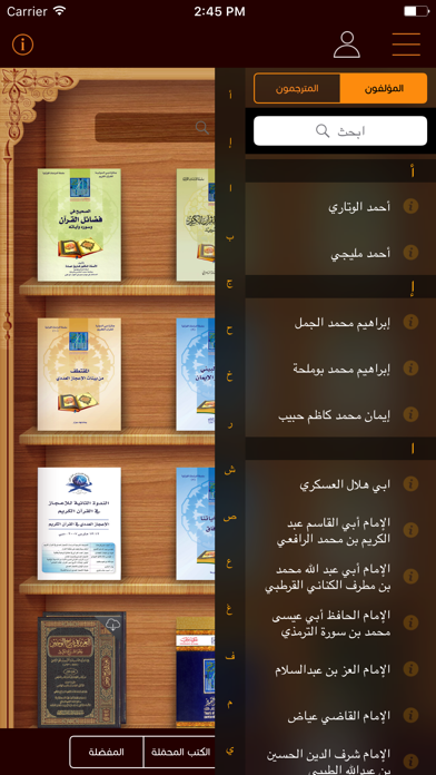 مكتبة جائزة دبي الدولية للقرآن screenshot 2