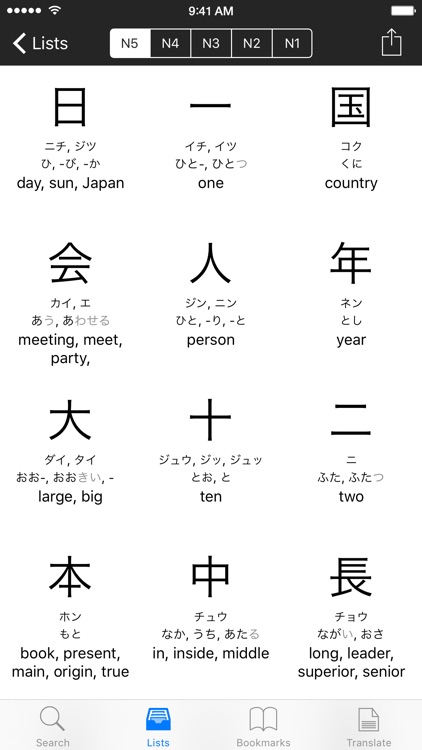 Midori (Japanese Dictionary) screenshot-3