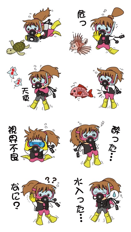 ScubaSticker screenshot-3