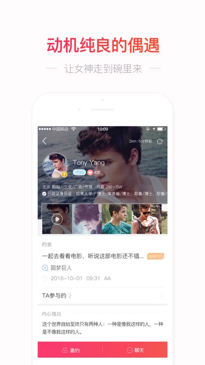 请吃饭-约会交友,蹭饭神器 screenshot-3