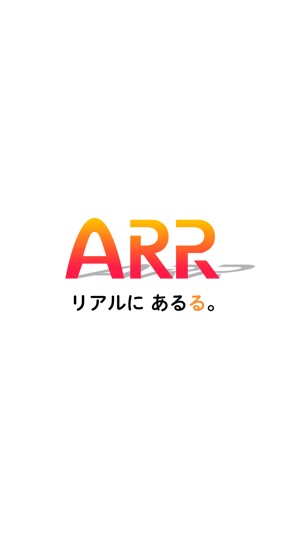 ARR(あるる)