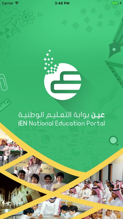 حقيبة عين