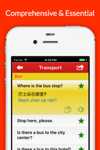 Learn Chinese Pro - Travel Phrases & Vocabulary screenshot 3