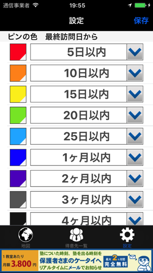 Foot Marker(圖4)-速報App