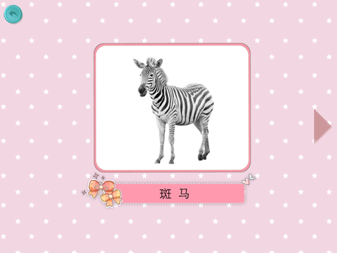 开心幼乐园(故事,小游戏,儿歌) - náhled