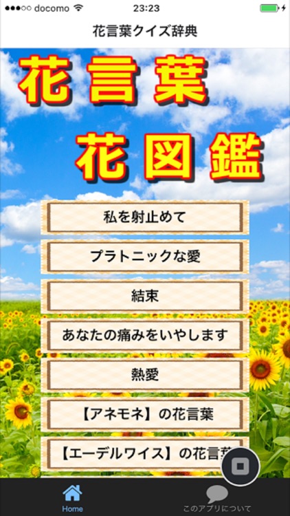 すべての美しい花の画像 ラブリー花 図鑑 おすすめ アプリ