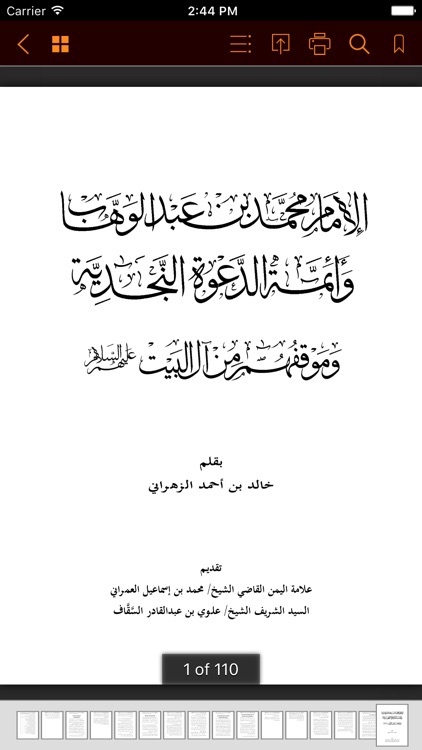 مكتبة البرهان