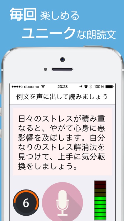 脳タコ - 貴方の声でストレスチェック 脳の活性度を測ります