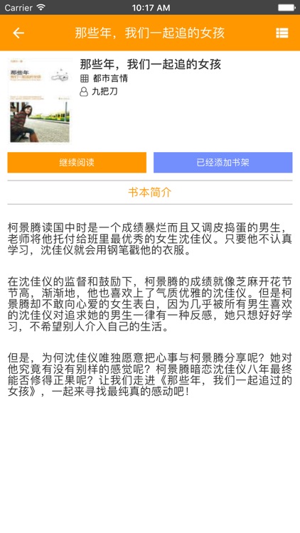 小说Pro screenshot-3