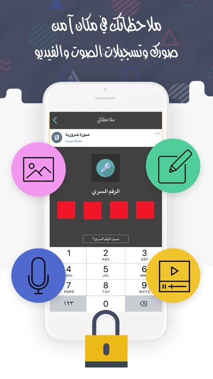 قفل ملاحظات - نصوص صور صوت وفيديو