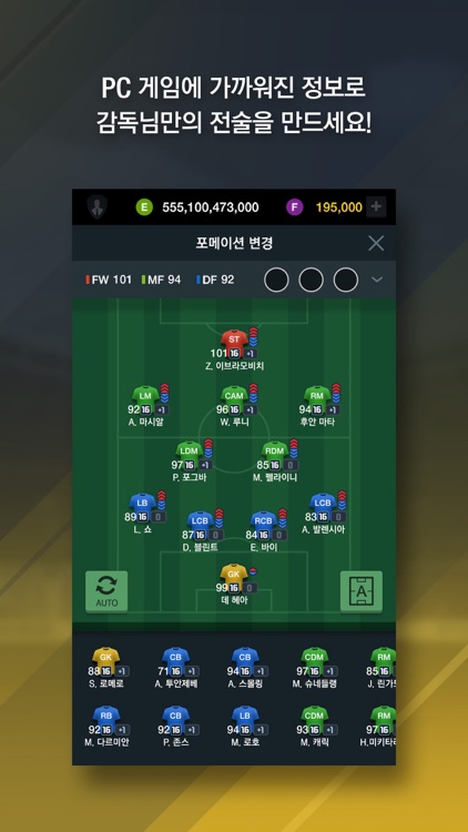 FIFA ONLINE 3 M by EA SPORTS™
