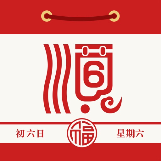 Calendar-Chinese Calendar,万年历日历