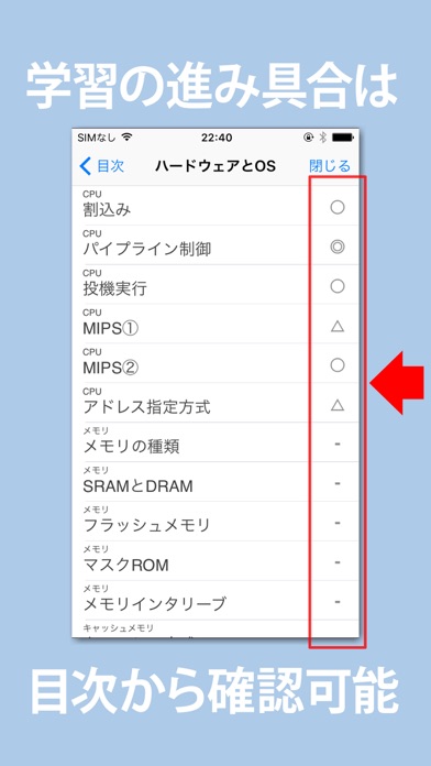基本情報技術者 午前 一問一答問題集 screenshot1