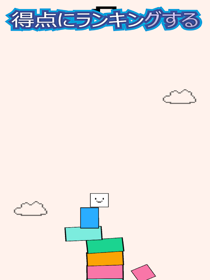 クリックしてジャンプする - 最高から最高まで