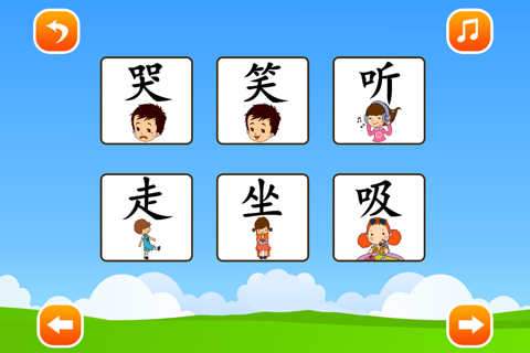 识字游戏 - 识字认字游戏学前教育 screenshot 4