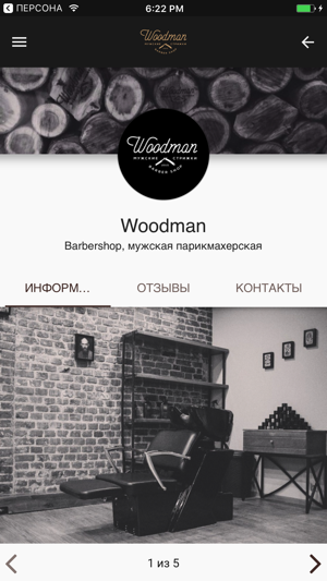 Woodman Barbershop(圖4)-速報App