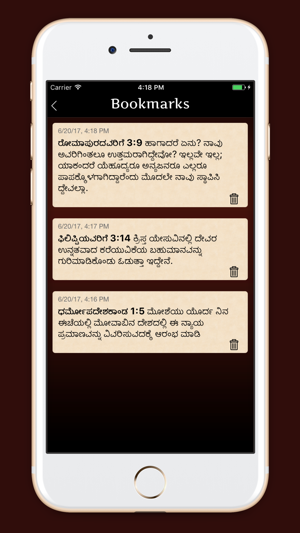 Kannada Holy Bible - Serampore missiona(圖4)-速報App