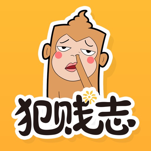 犯贱志-有内涵的娱乐社区