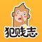 这里是时下最新内涵新闻及原创搞笑漫画段子的汇聚地,也是无下限吐槽的爆笑社区