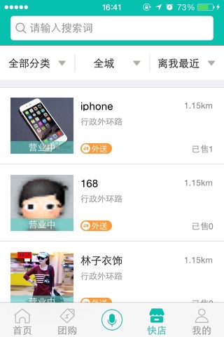 惠捷荟 screenshot 3