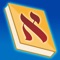 Take your weekday siddur with you with this feature-packed Jewish prayer book