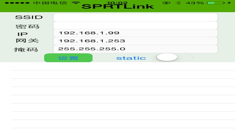 SPRTLink-V2-0