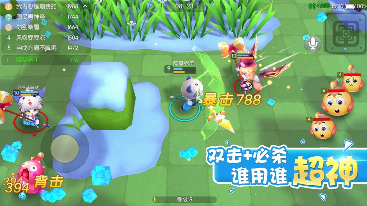 怪兽大作战-狂殴小怪兽欢乐对战 screenshot-0