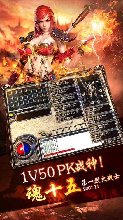 我们的传奇 screenshot-3